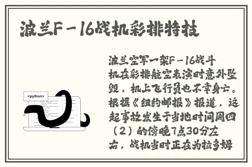 姬小满流泪吐舌头